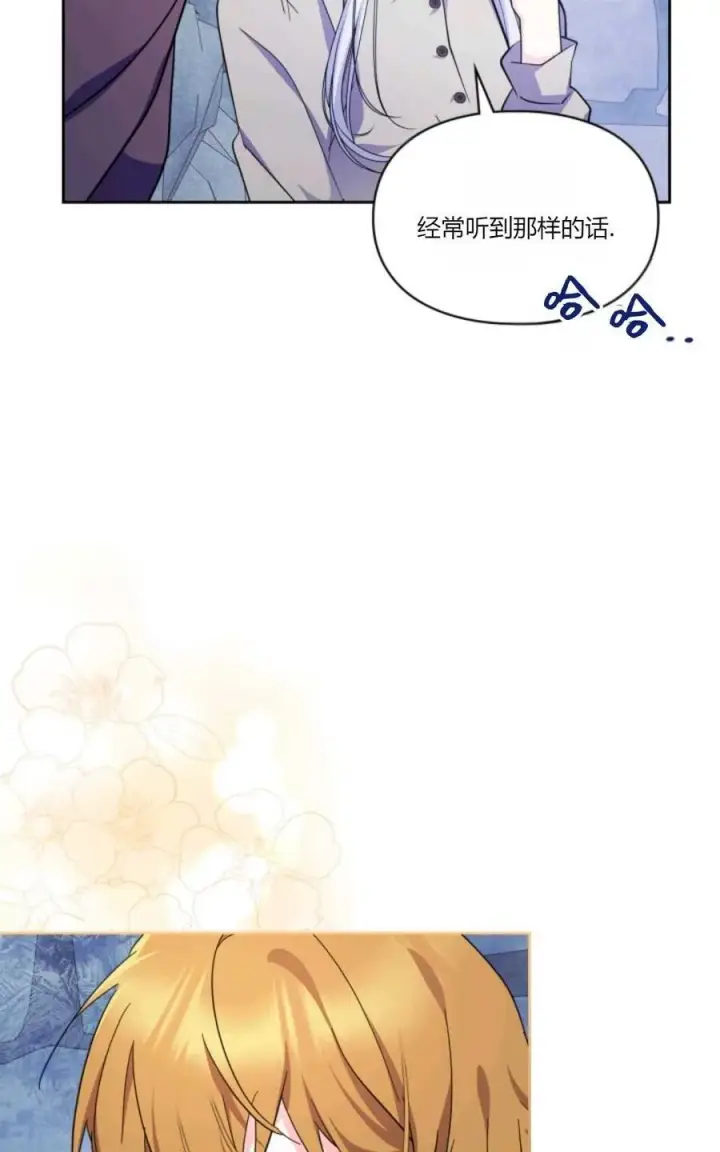漫画《成为暴君的奸臣》第39话第28张图