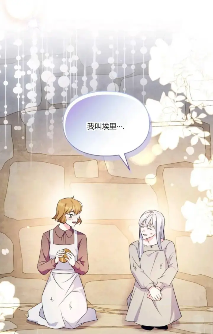 漫画《成为暴君的奸臣》第39话第31张图