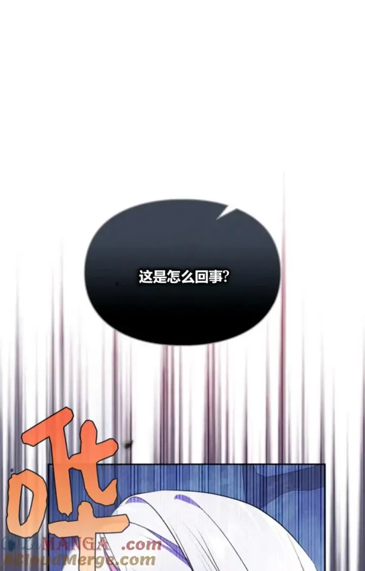漫画《成为暴君的奸臣》第39话第33张图