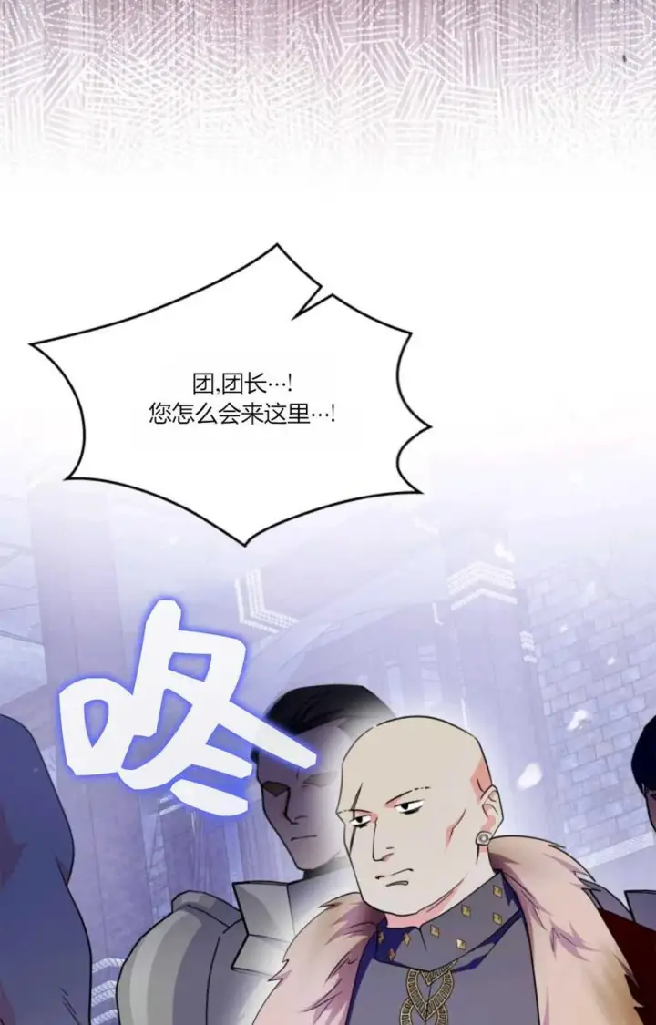 漫画《成为暴君的奸臣》第39话第35张图