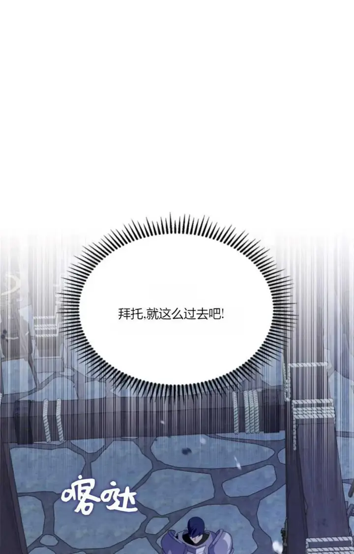 漫画《成为暴君的奸臣》第39话第39张图
