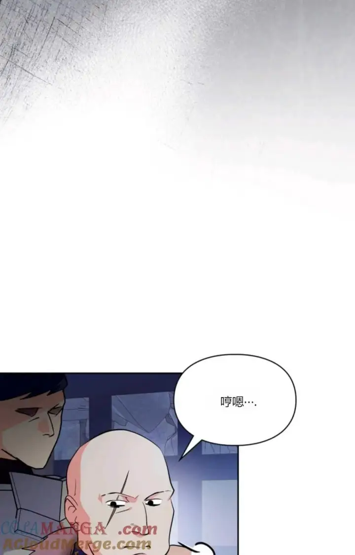漫画《成为暴君的奸臣》第39话第41张图