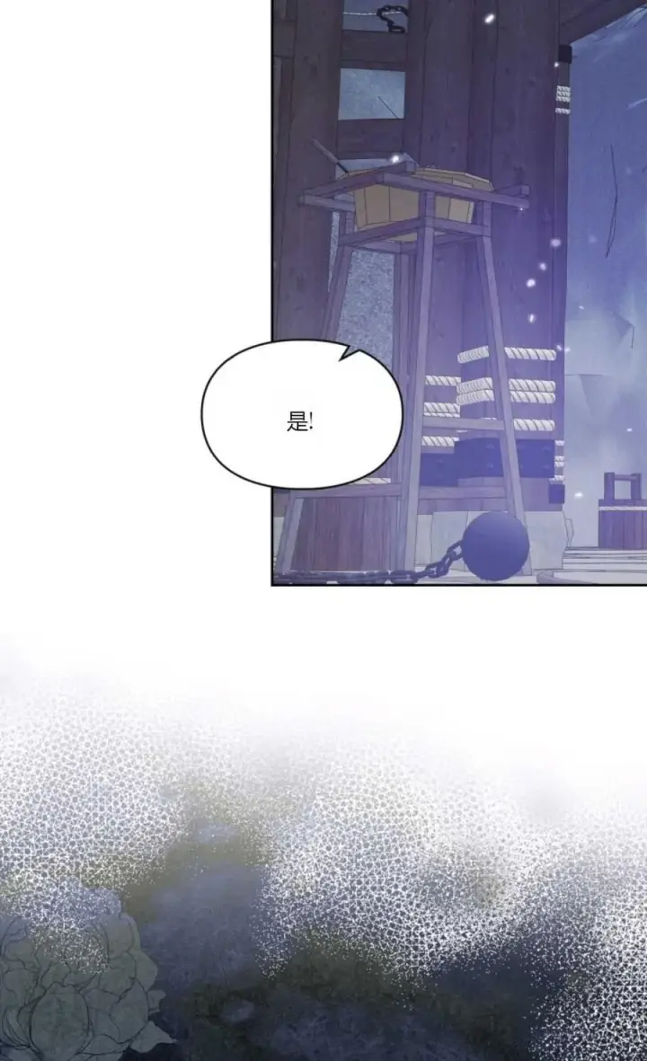 漫画《成为暴君的奸臣》第39话第43张图