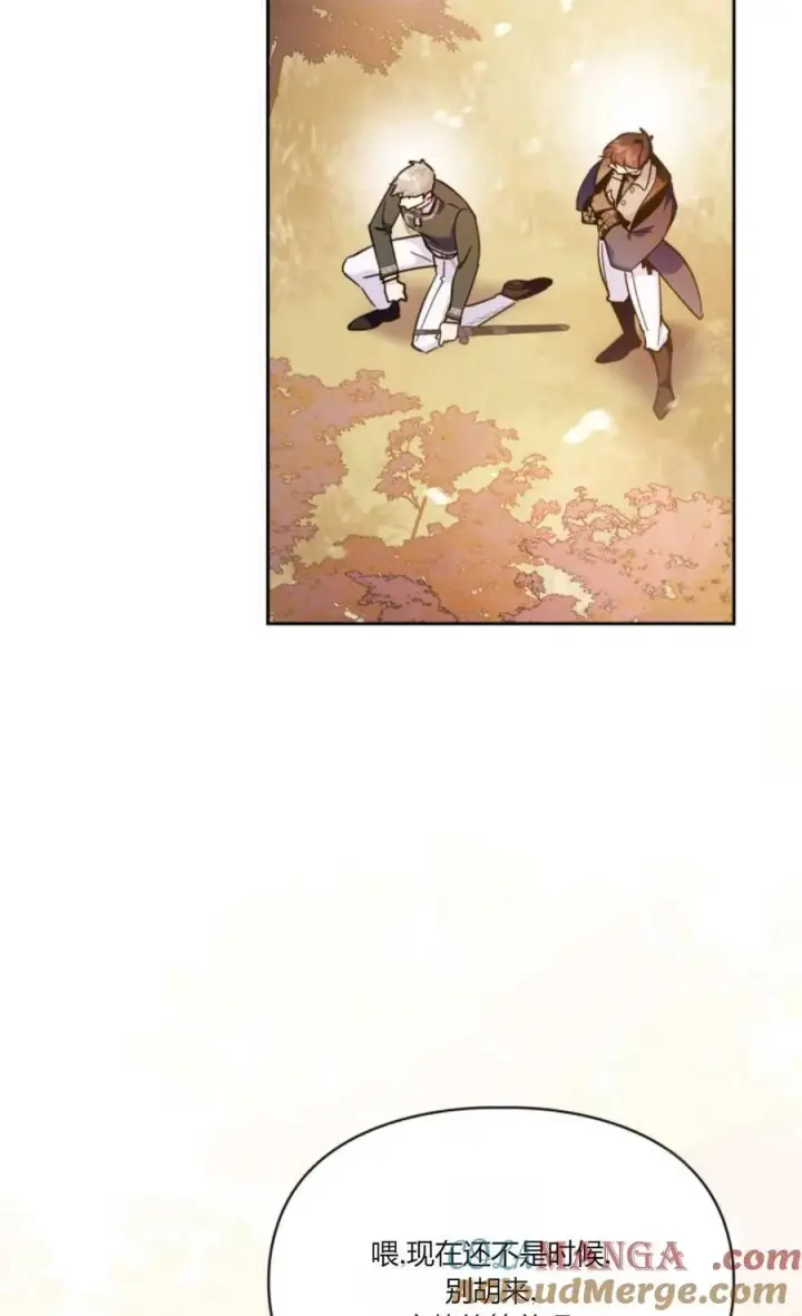 漫画《成为暴君的奸臣》第39话第49张图