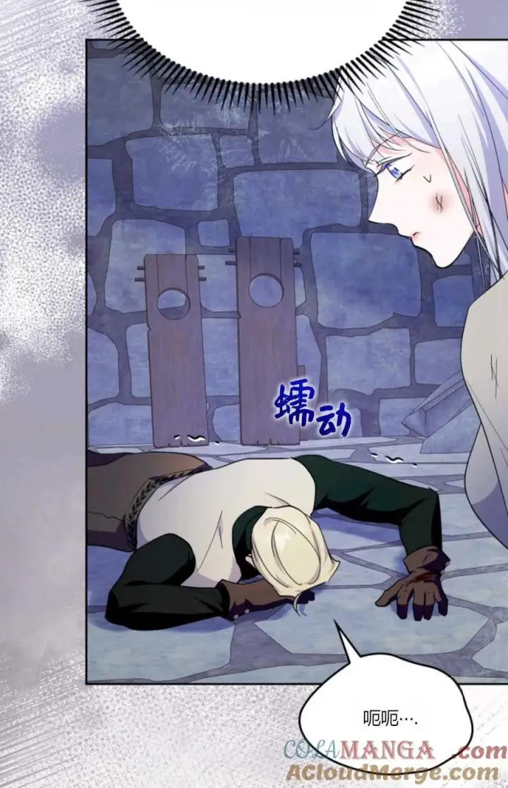 漫画《成为暴君的奸臣》第39话第5张图
