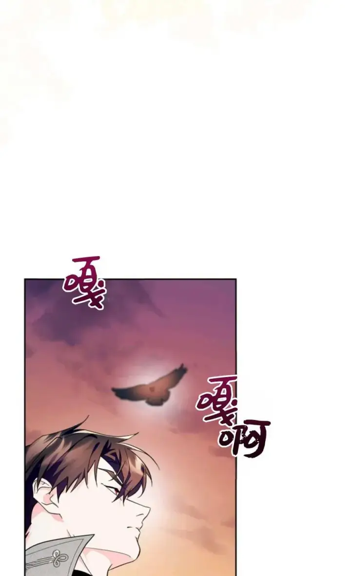 漫画《成为暴君的奸臣》第39话第51张图