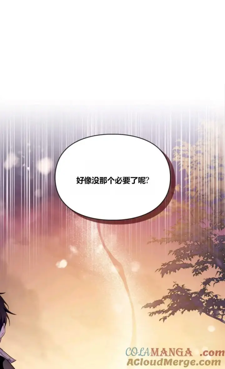 漫画《成为暴君的奸臣》第39话第53张图