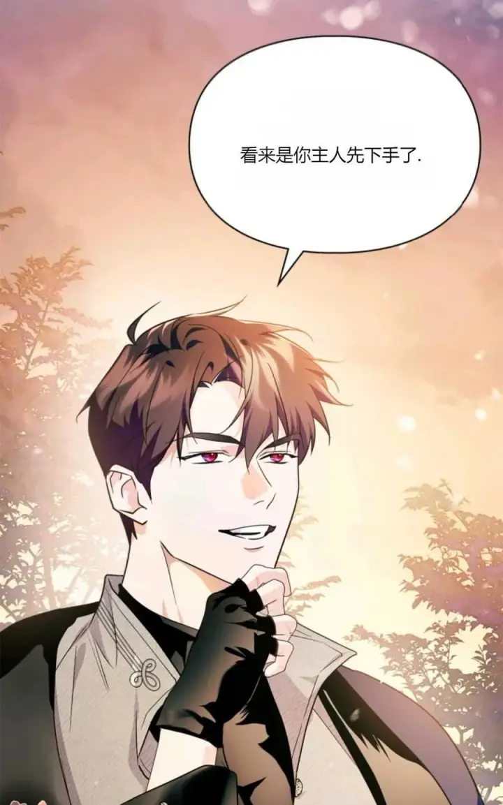 漫画《成为暴君的奸臣》第39话第56张图