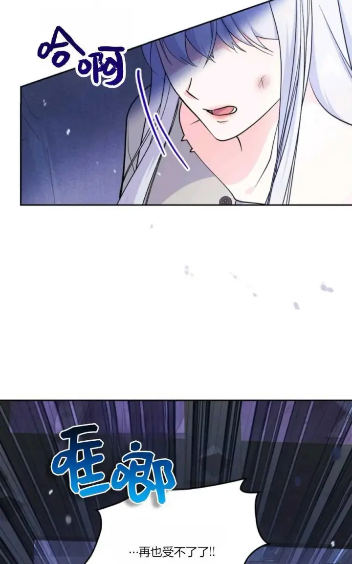 漫画《成为暴君的奸臣》第39话第60张图