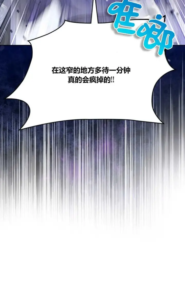 漫画《成为暴君的奸臣》第39话第62张图