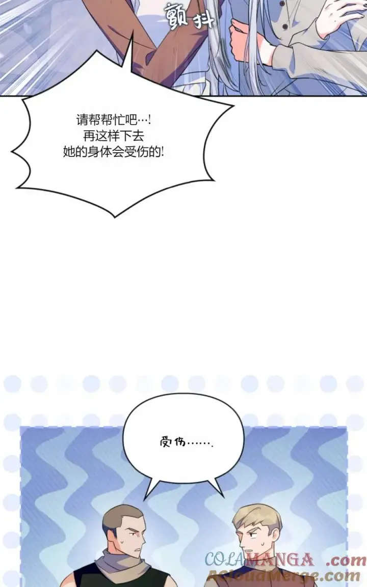 漫画《成为暴君的奸臣》第39话第65张图