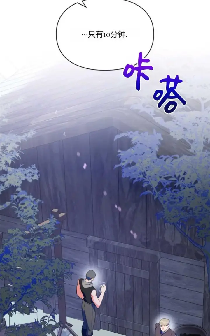 漫画《成为暴君的奸臣》第39话第67张图