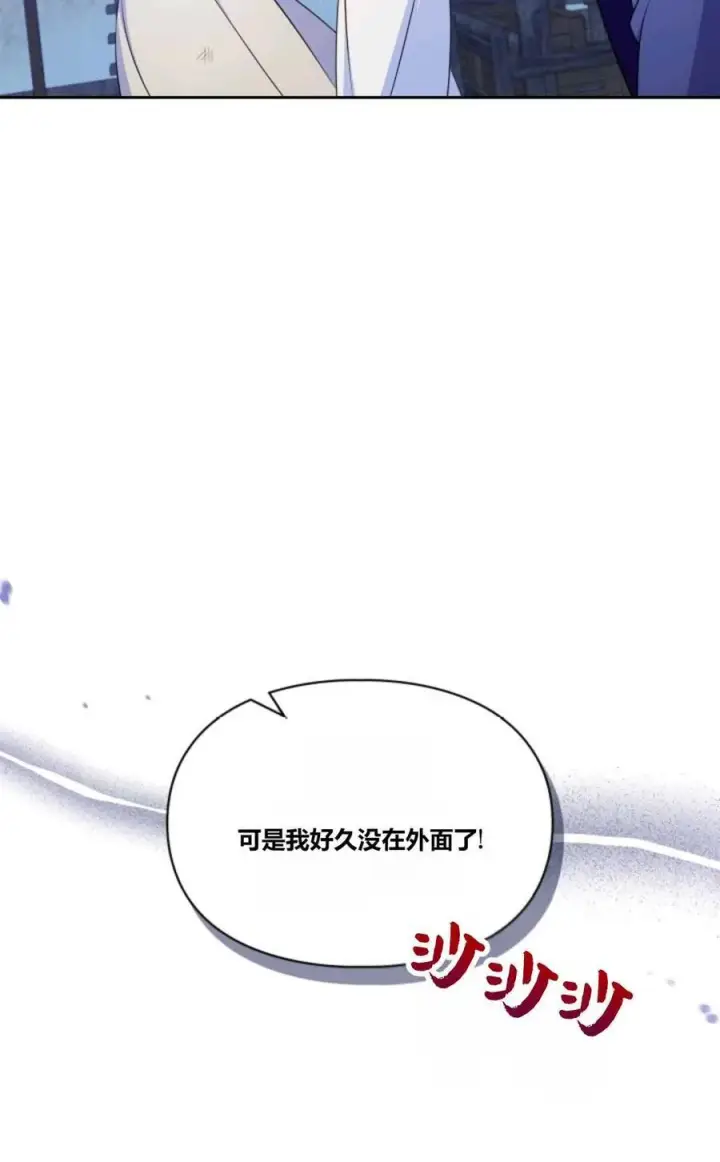 漫画《成为暴君的奸臣》第39话第70张图