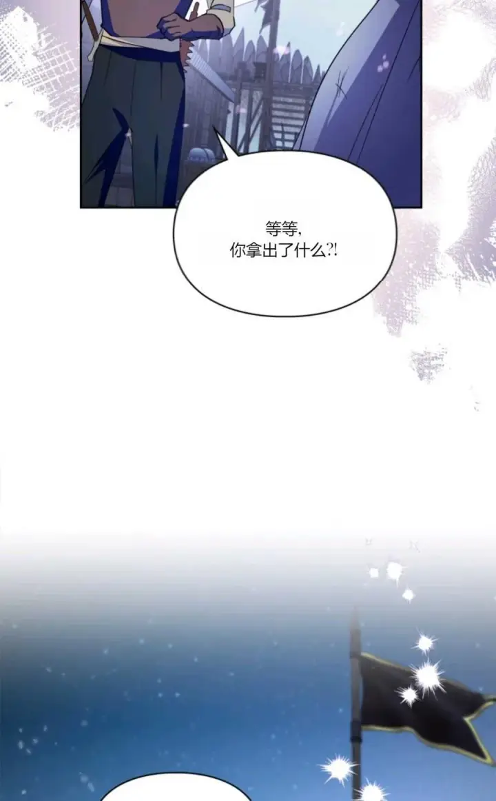 漫画《成为暴君的奸臣》第39话第72张图
