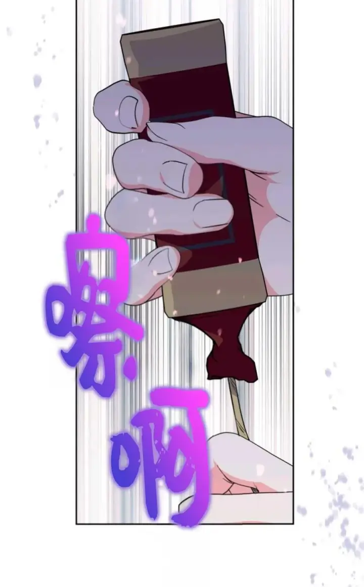 漫画《成为暴君的奸臣》第39话第75张图