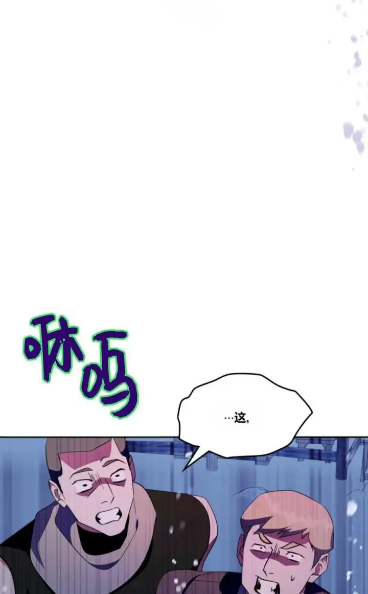 漫画《成为暴君的奸臣》第39话第76张图