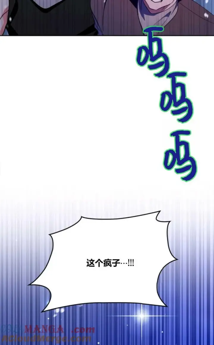 漫画《成为暴君的奸臣》第39话第77张图