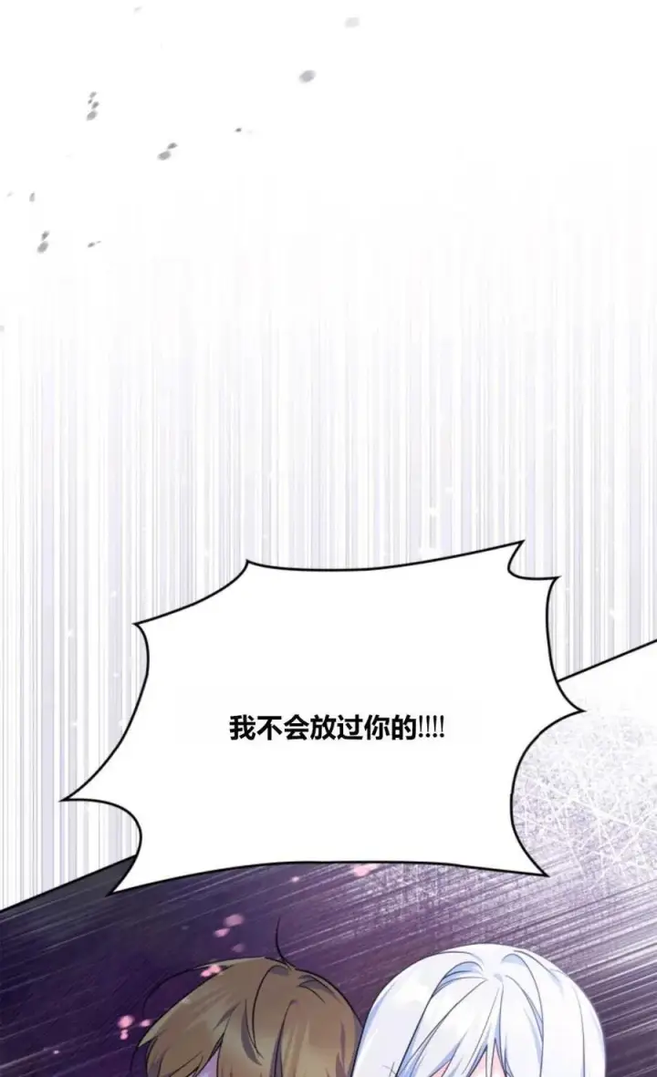 漫画《成为暴君的奸臣》第39话第83张图