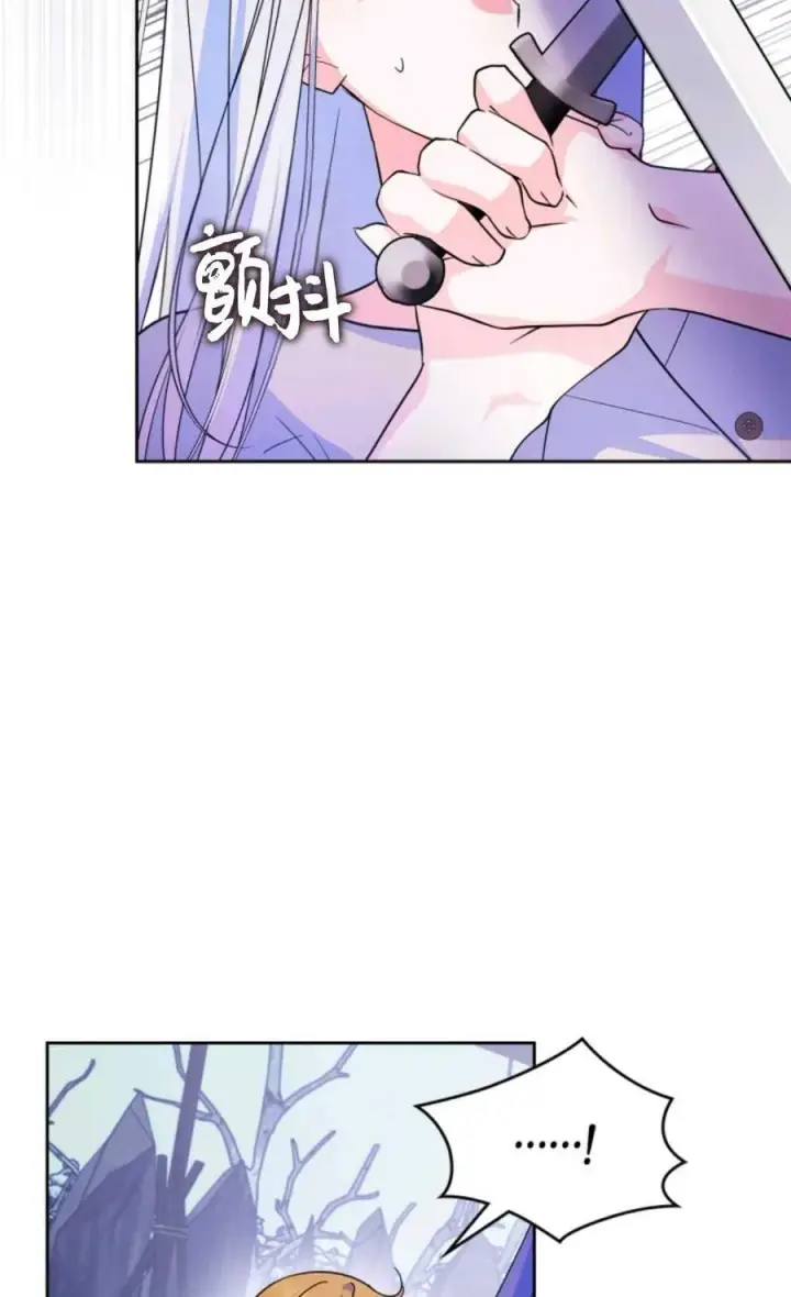 漫画《成为暴君的奸臣》第39话第86张图