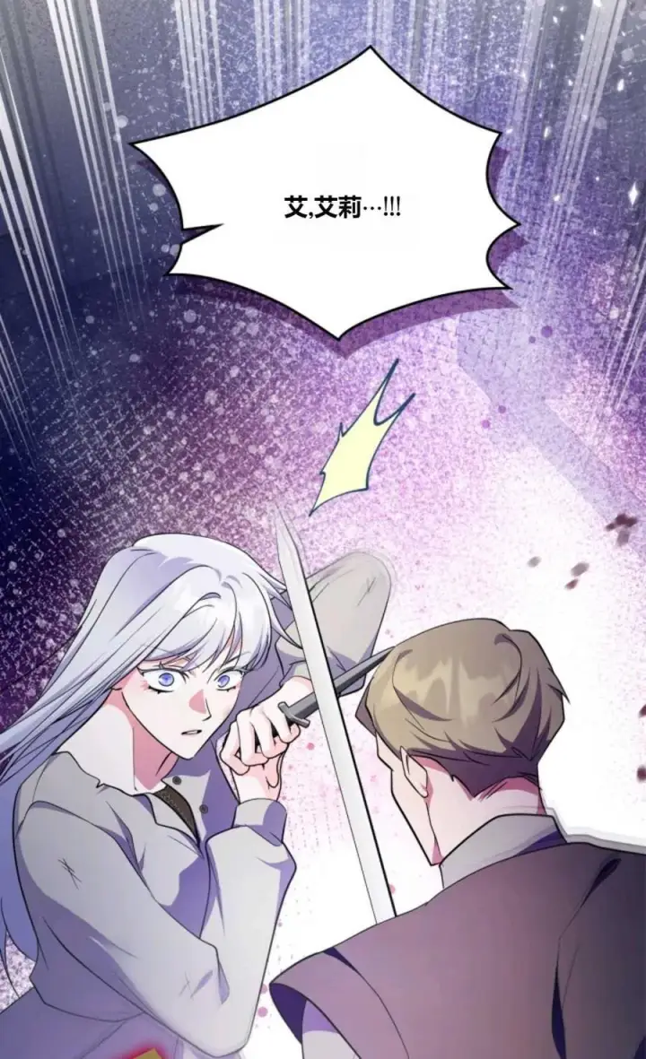 漫画《成为暴君的奸臣》第39话第88张图