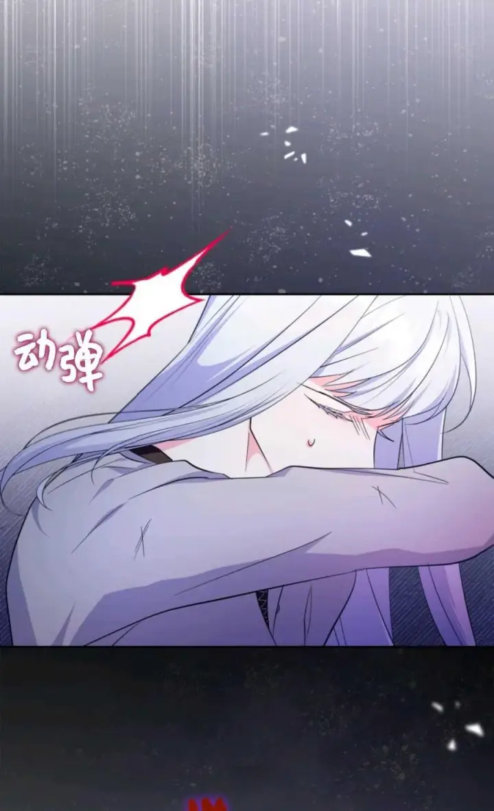 漫画《成为暴君的奸臣》第39话第91张图
