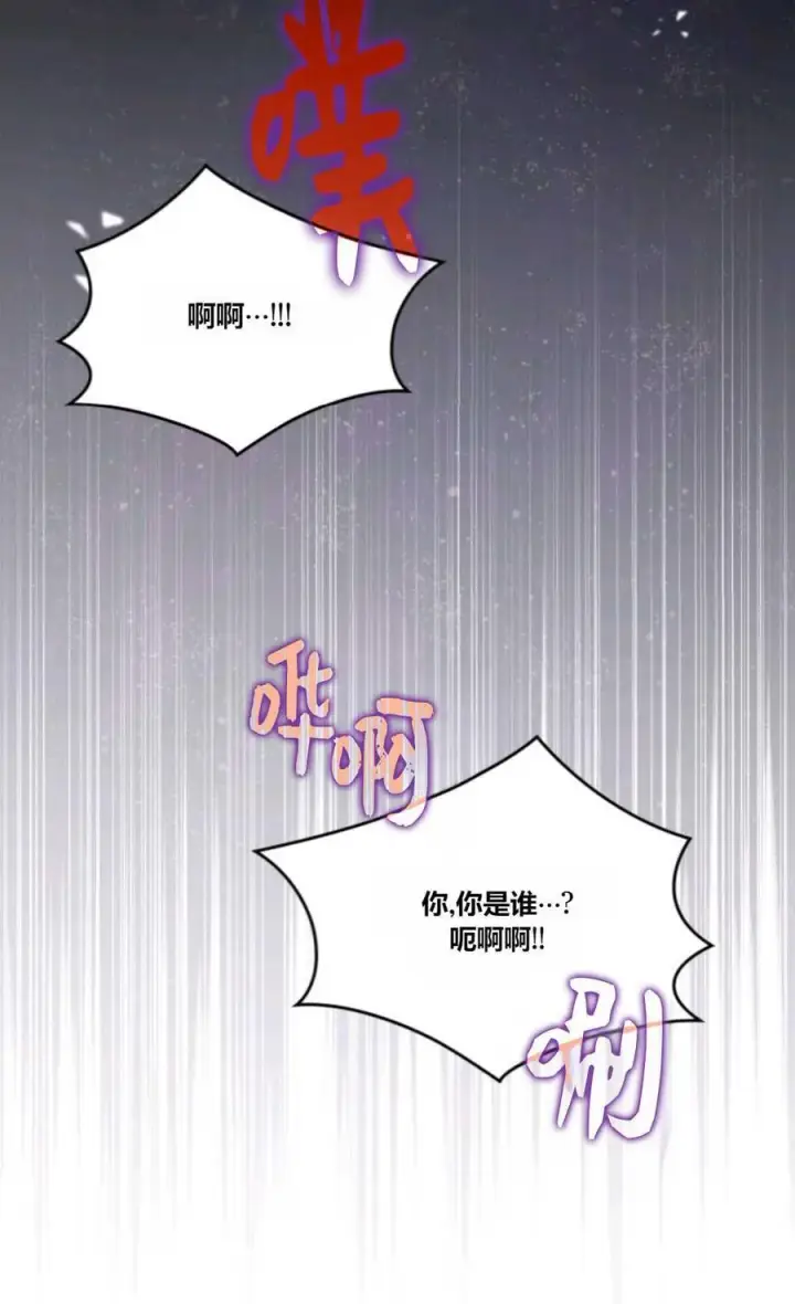 漫画《成为暴君的奸臣》第39话第92张图