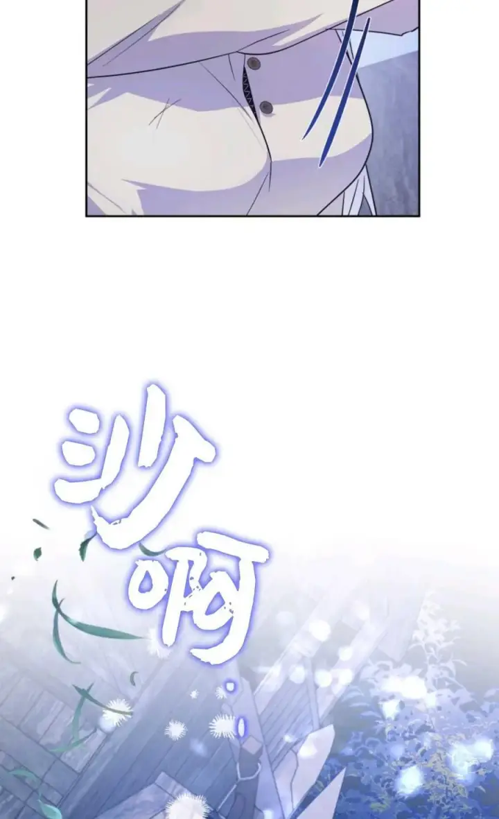漫画《成为暴君的奸臣》第39话第94张图