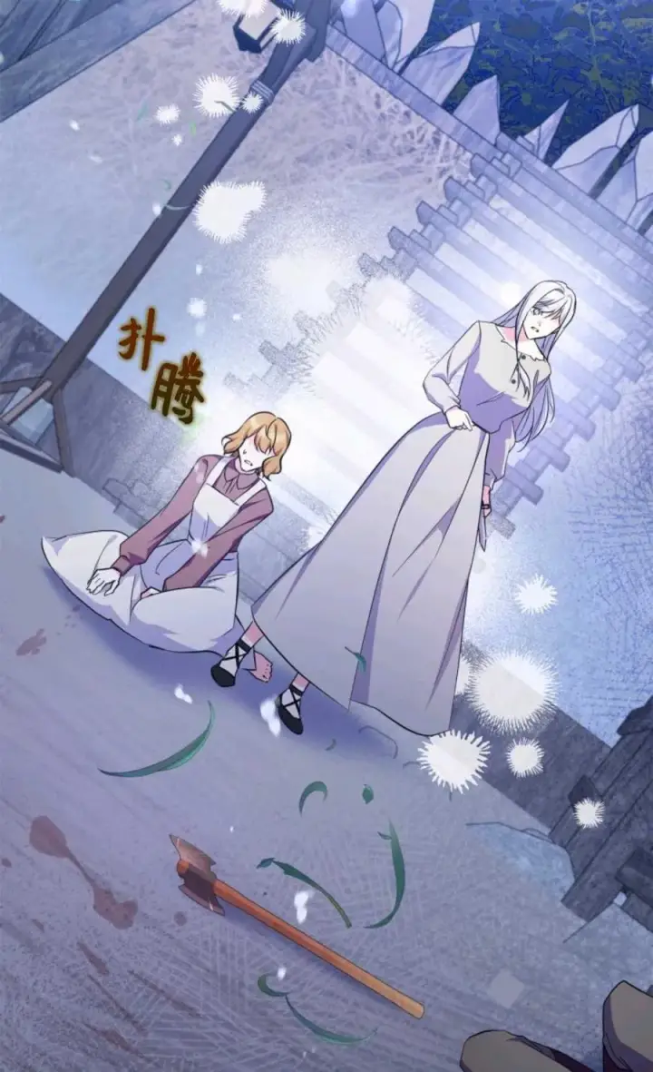 漫画《成为暴君的奸臣》第39话第95张图