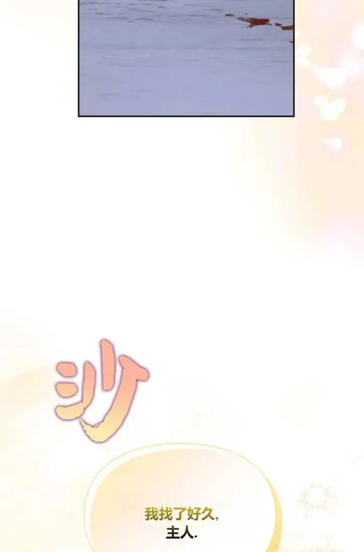 漫画《成为暴君的奸臣》第39话第98张图