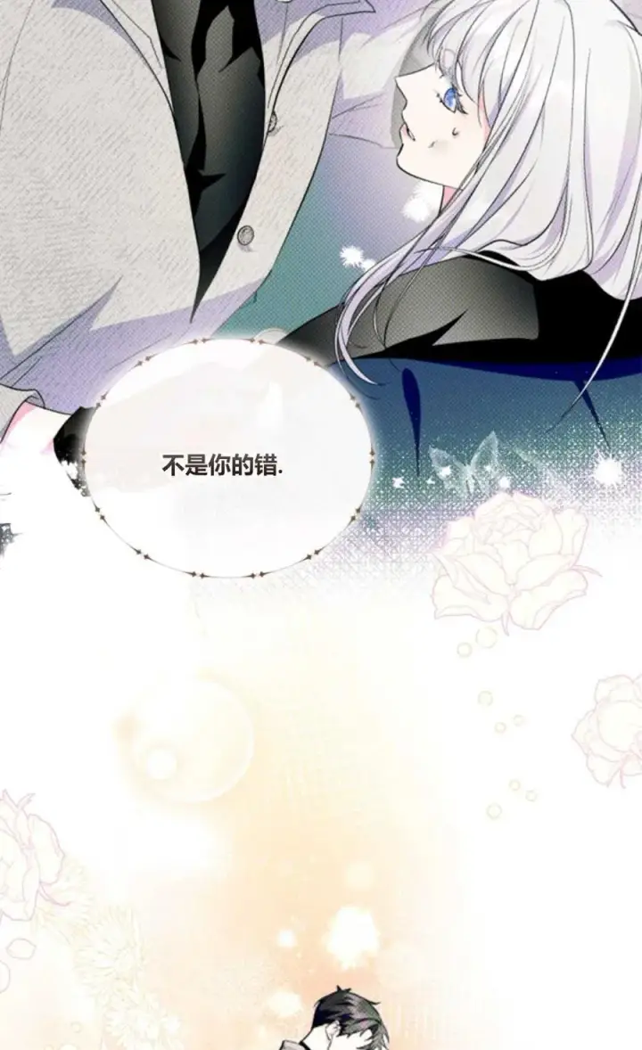 漫画《成为暴君的奸臣》第41话第111张图