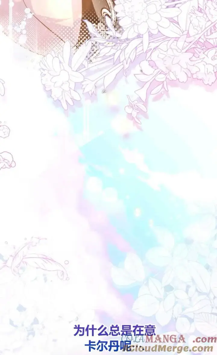 漫画《成为暴君的奸臣》第41话第117张图