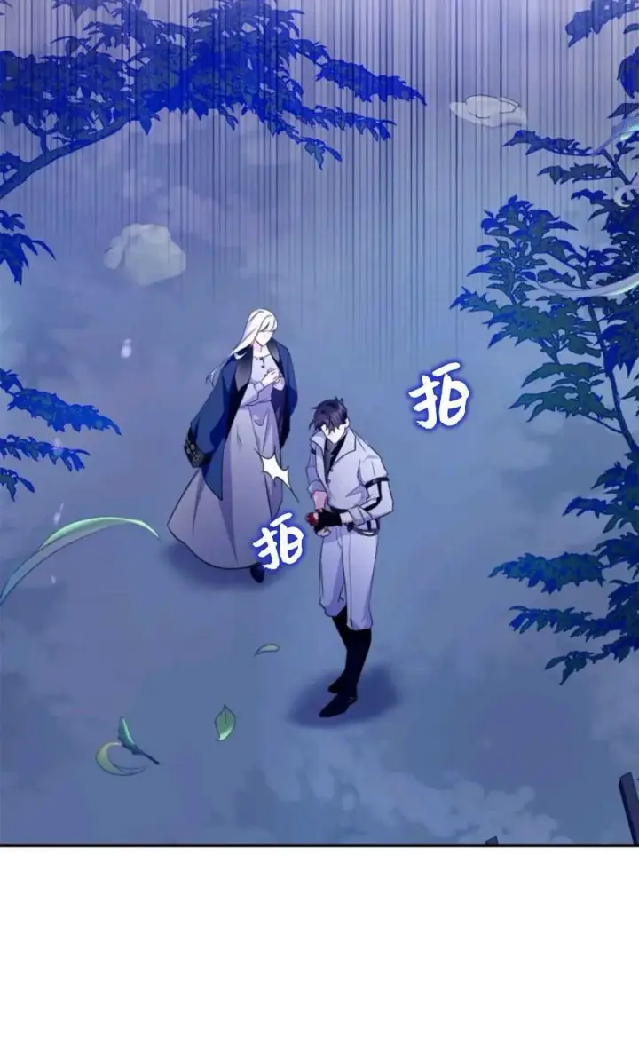 漫画《成为暴君的奸臣》第41话第12张图