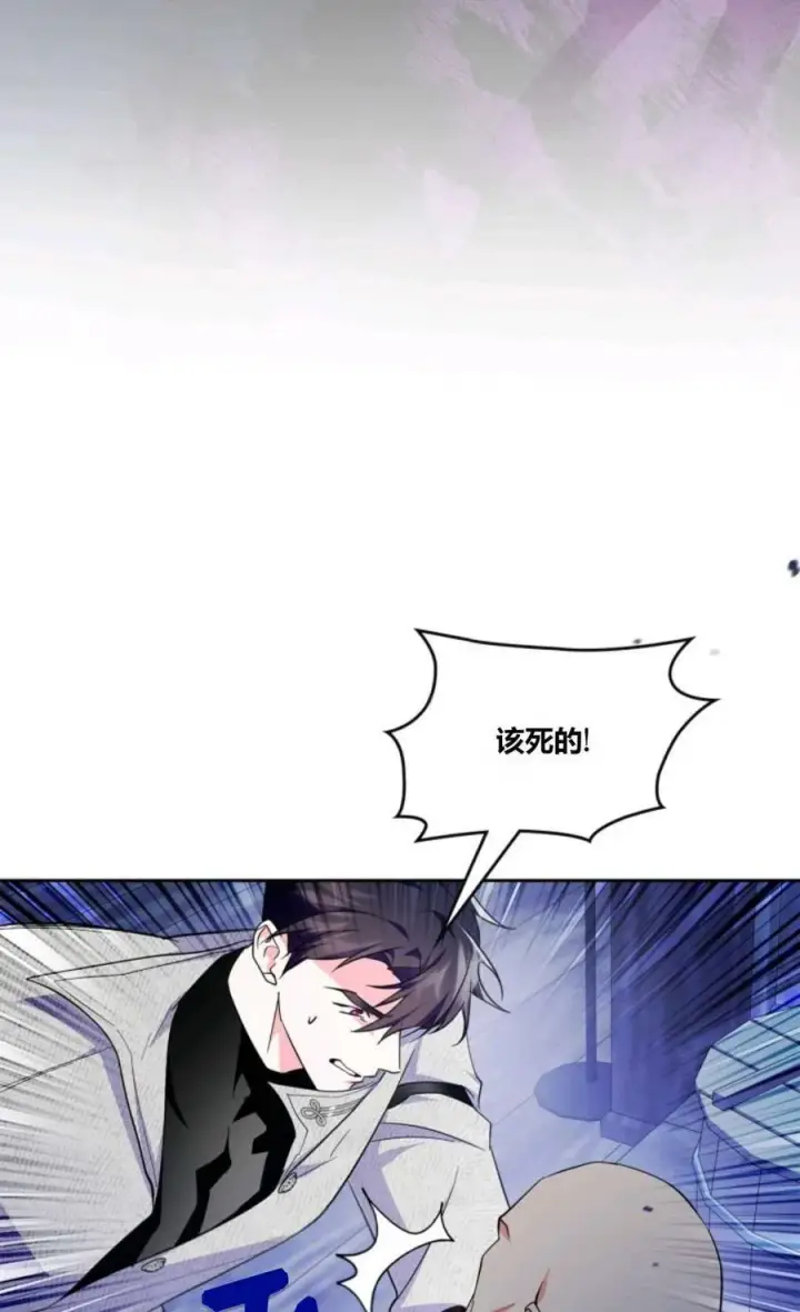漫画《成为暴君的奸臣》第41话第32张图