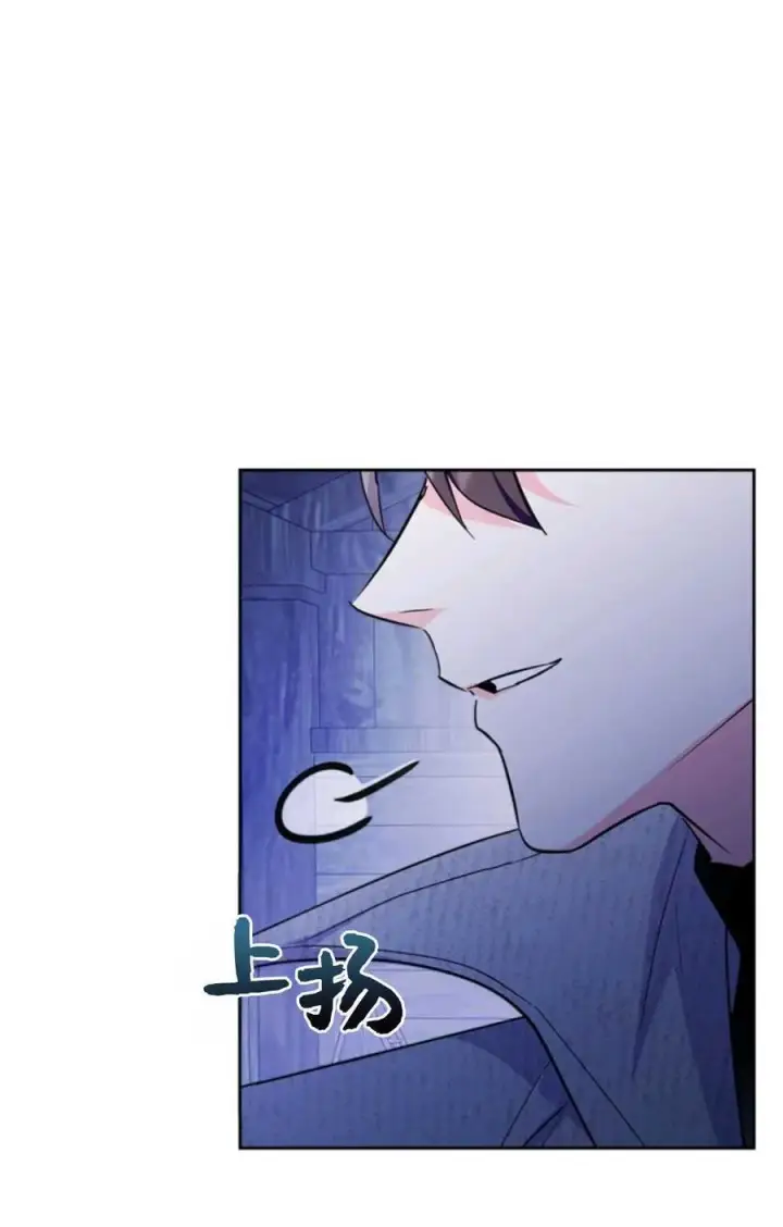 漫画《成为暴君的奸臣》第41话第42张图