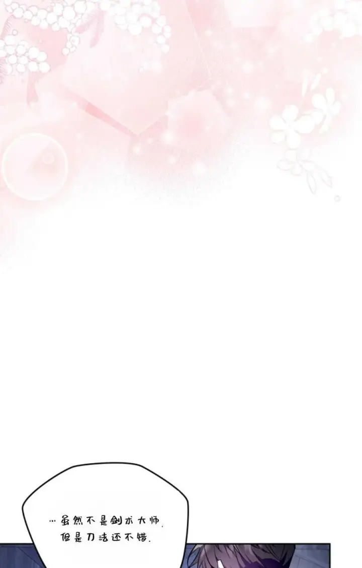漫画《成为暴君的奸臣》第41话第47张图