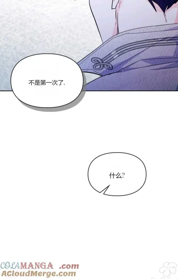 漫画《成为暴君的奸臣》第41话第49张图