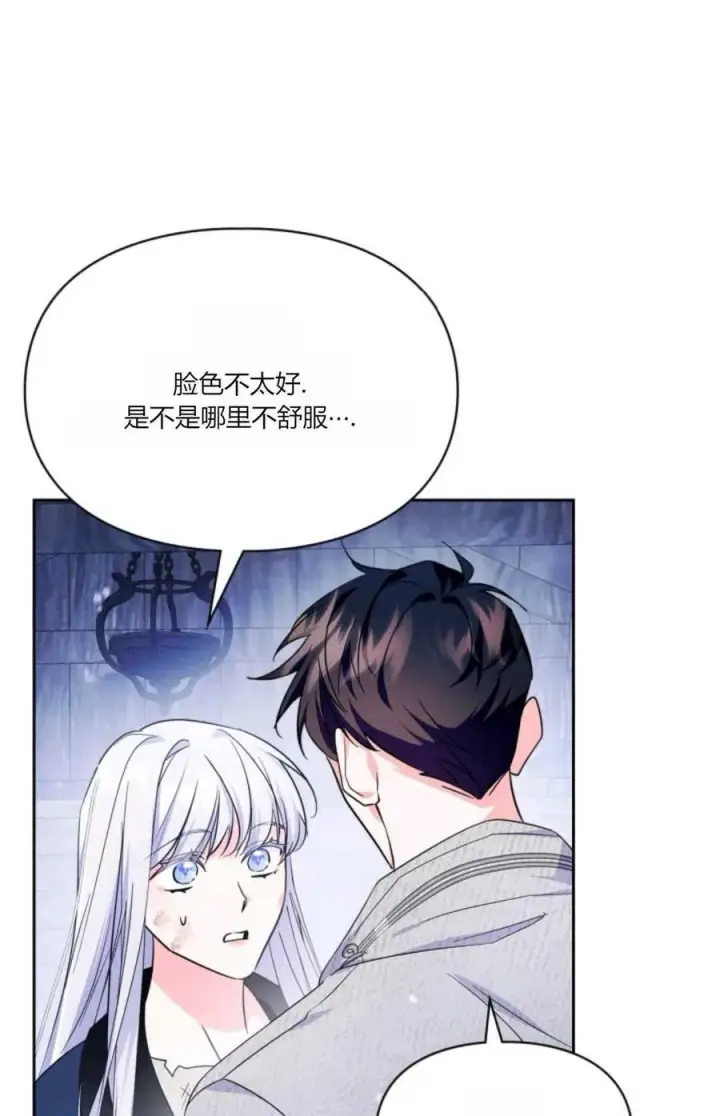 漫画《成为暴君的奸臣》第41话第55张图