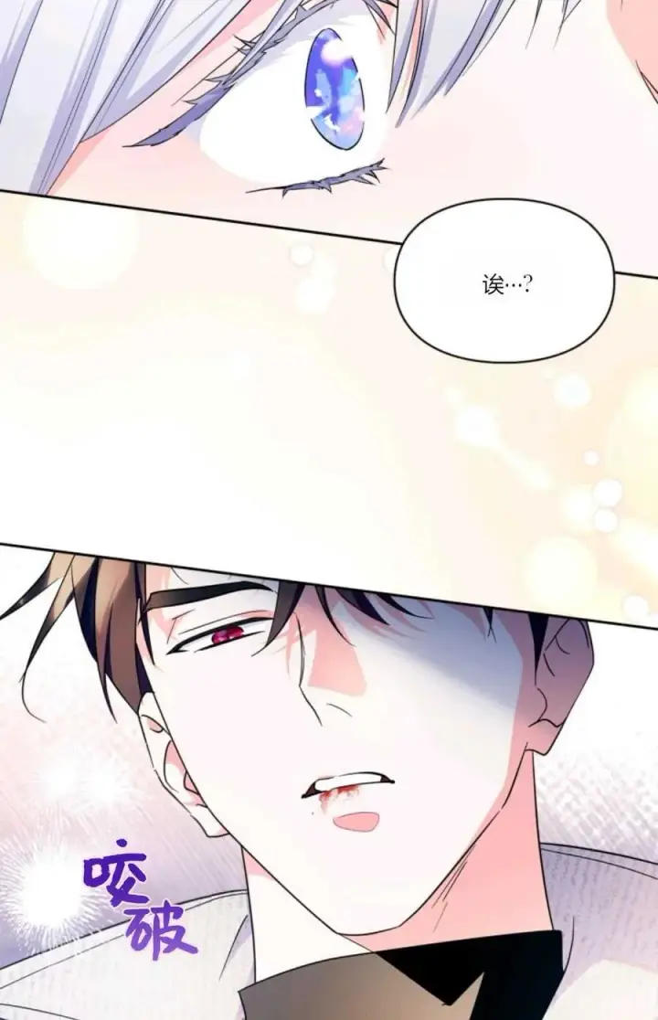 漫画《成为暴君的奸臣》第41话第58张图