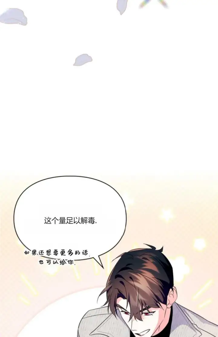 漫画《成为暴君的奸臣》第41话第68张图
