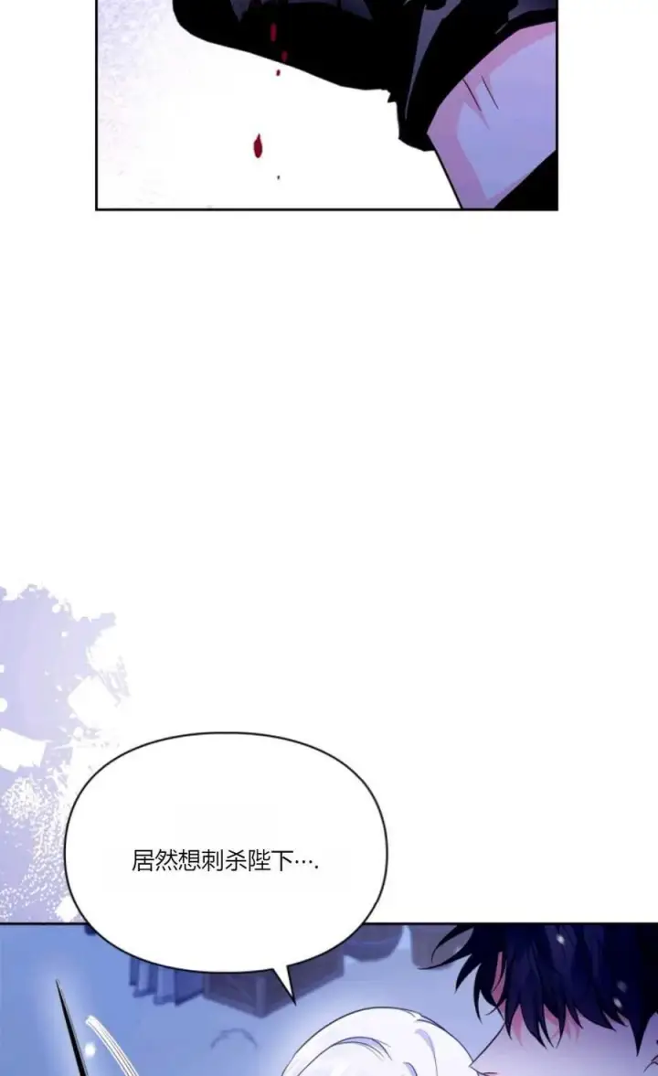 漫画《成为暴君的奸臣》第41话第7张图
