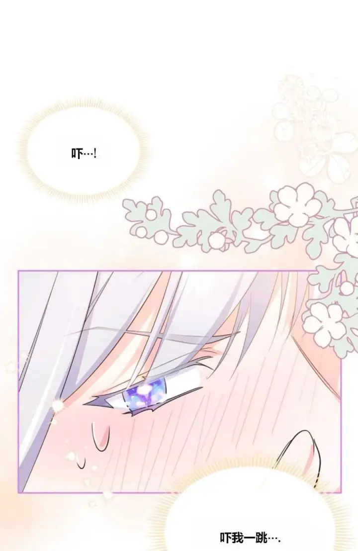 漫画《成为暴君的奸臣》第41话第70张图