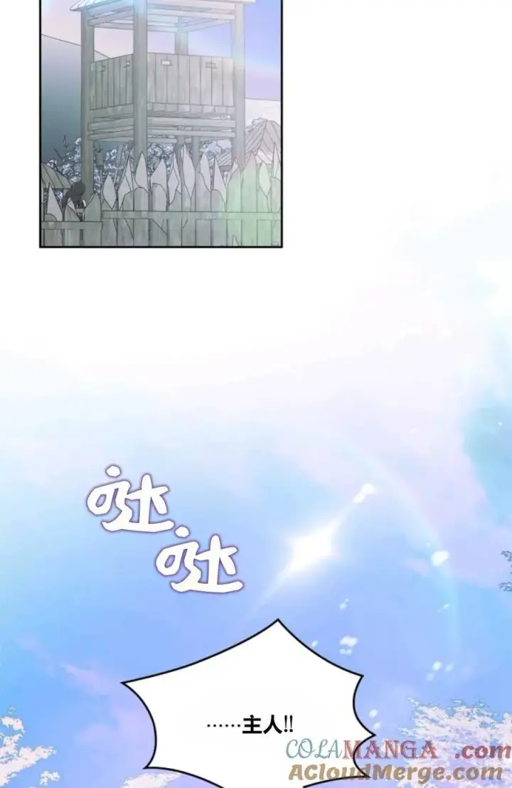 漫画《成为暴君的奸臣》第41话第73张图