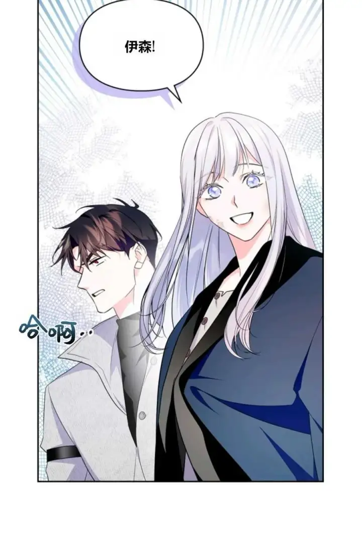 漫画《成为暴君的奸臣》第41话第75张图