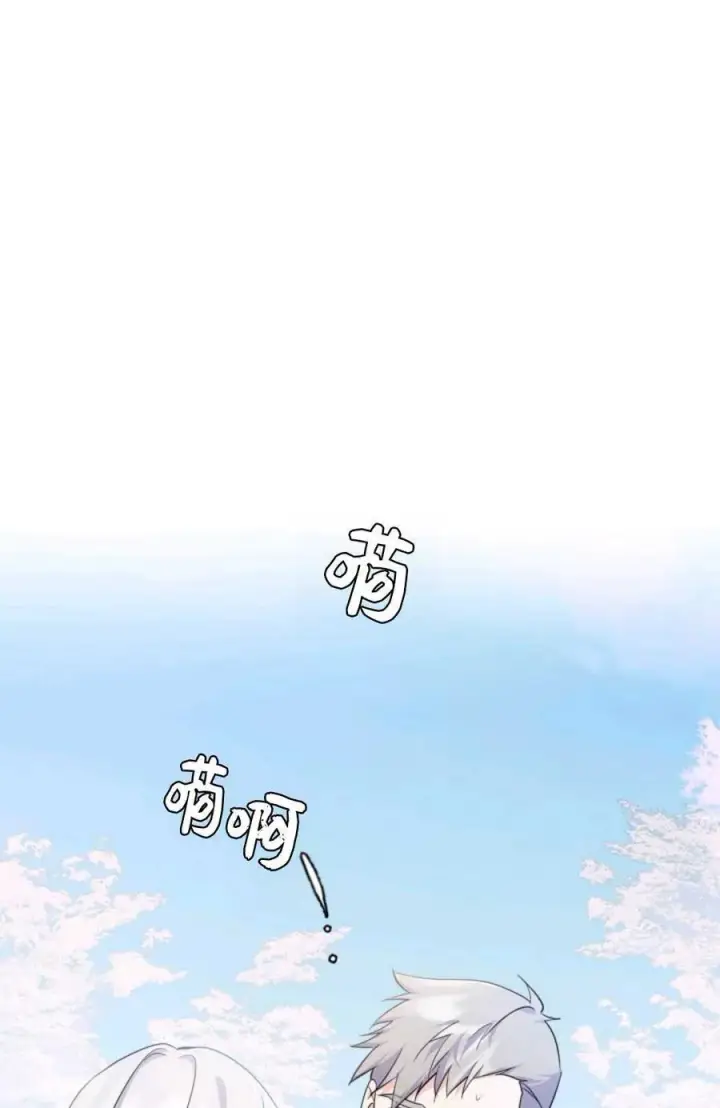 漫画《成为暴君的奸臣》第41话第76张图