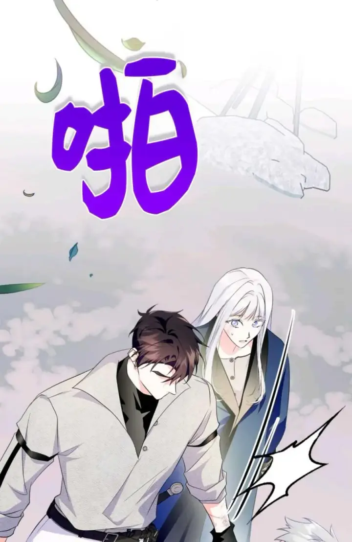 漫画《成为暴君的奸臣》第41话第79张图