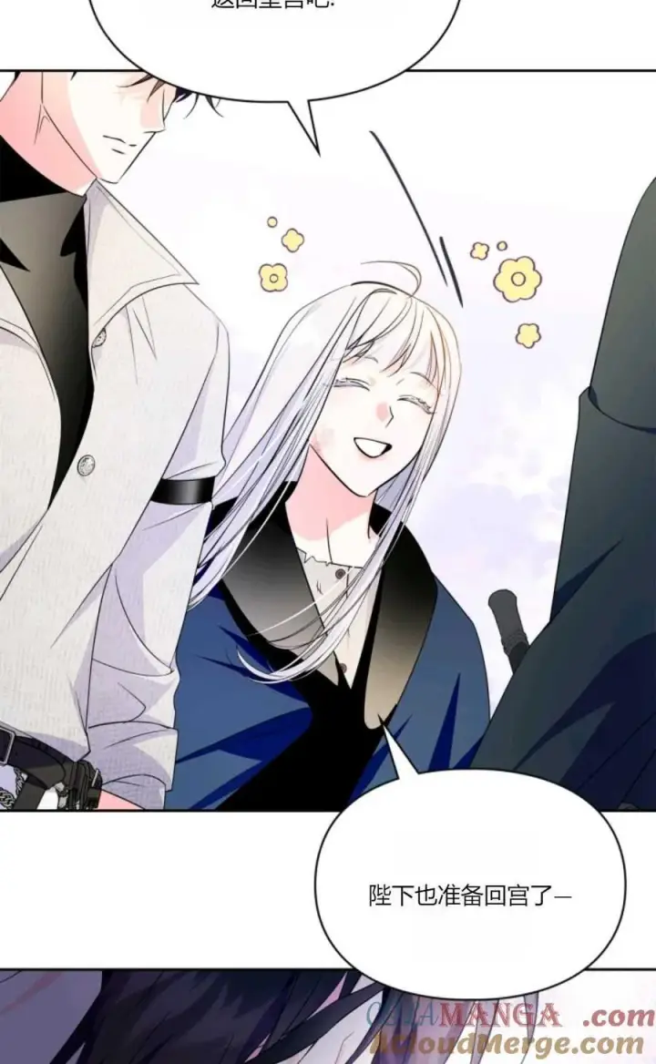 漫画《成为暴君的奸臣》第41话第85张图