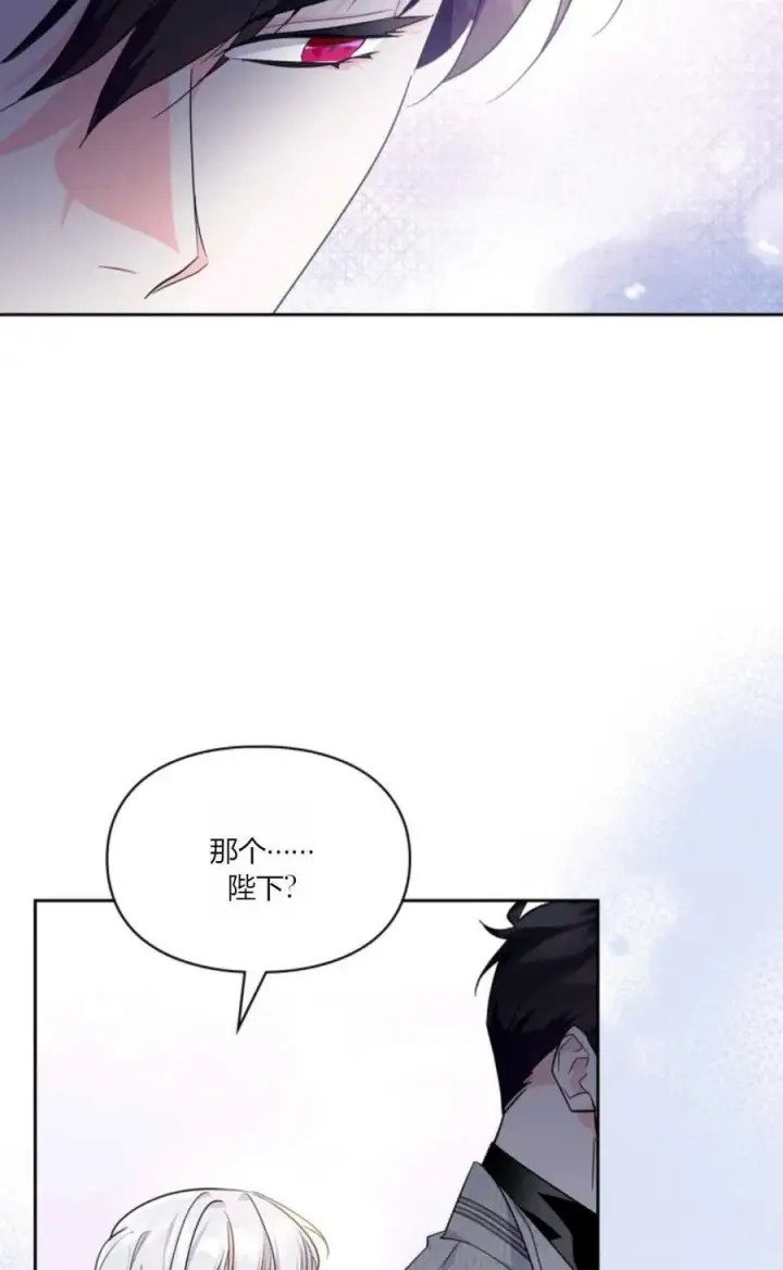 漫画《成为暴君的奸臣》第41话第86张图