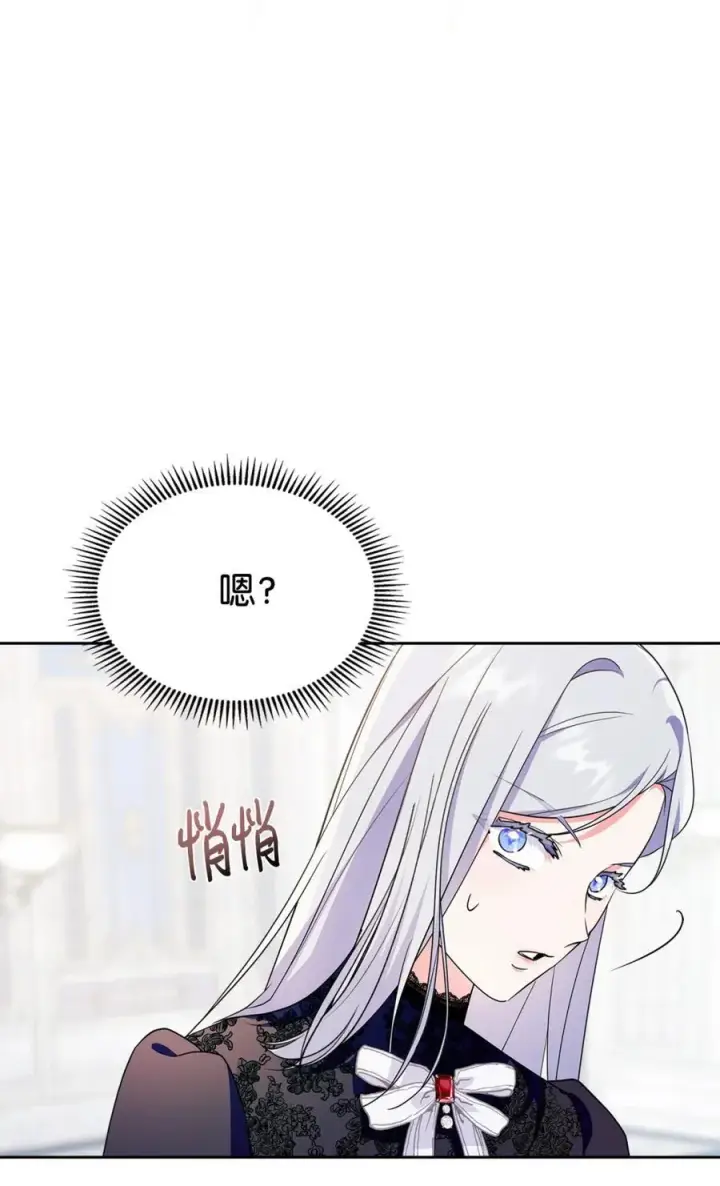 漫画《成为暴君的奸臣》01 漂亮人渣第118张图