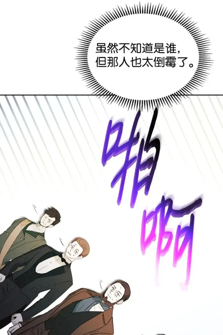漫画《成为暴君的奸臣》01 漂亮人渣第119张图