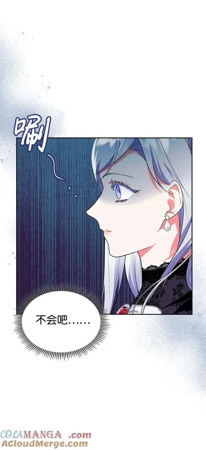 漫画《成为暴君的奸臣》01 漂亮人渣第121张图